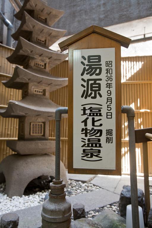 Onsen Hotel Nakahara Bessou Nonsmoking, Earthquake Retrofit Kagoshima Exterior photo