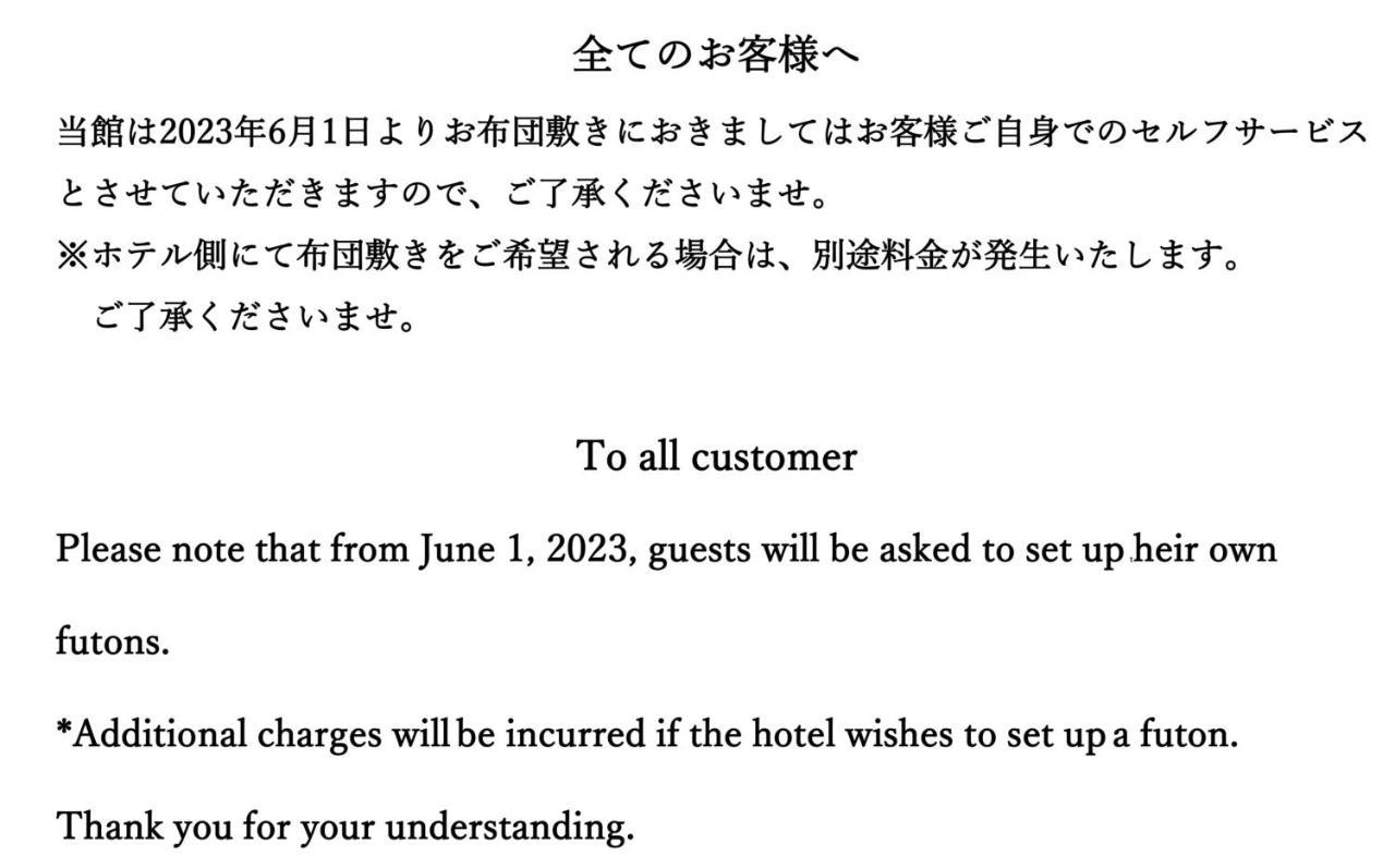 Onsen Hotel Nakahara Bessou Nonsmoking, Earthquake Retrofit Kagoshima Exterior photo